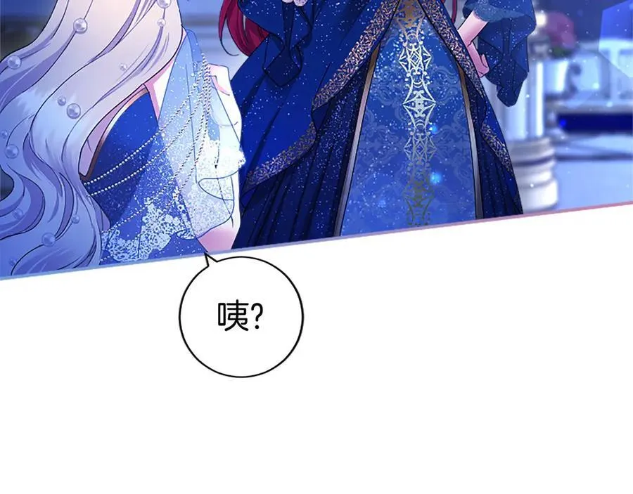 第46话 礼物 第19页