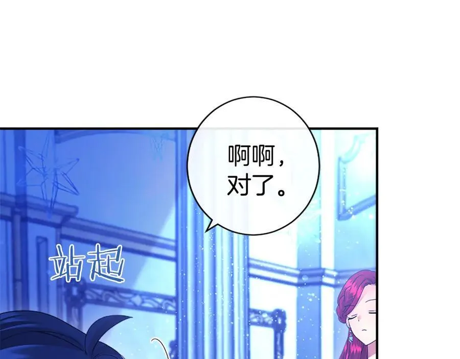 第46话 礼物 第20页