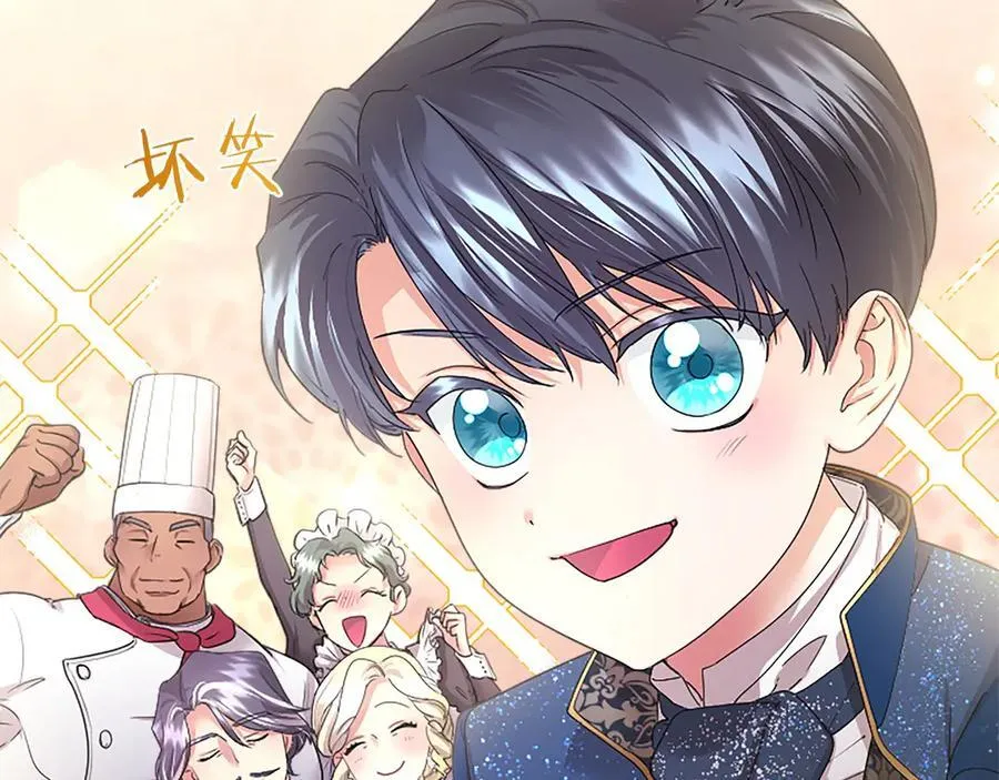 第46话 礼物 第23页