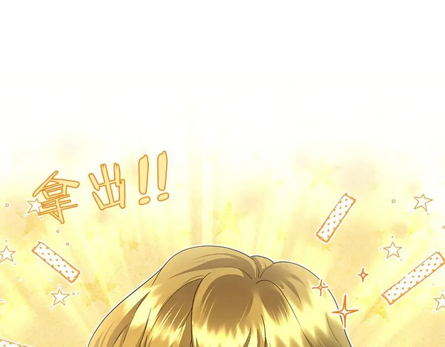 第46话 礼物 第26页
