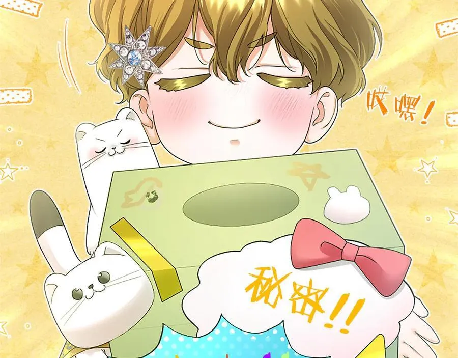 第46话 礼物 第27页