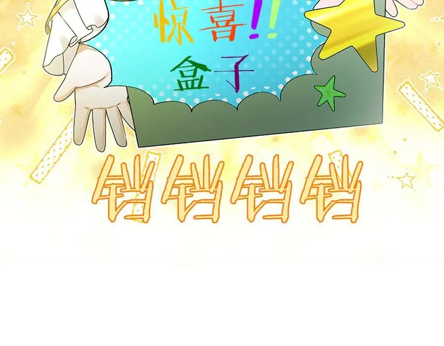 第46话 礼物 第28页