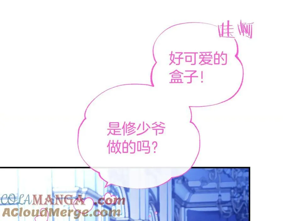 第46话 礼物 第29页