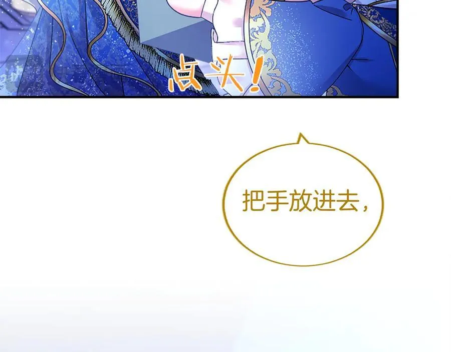 第46话 礼物 第31页