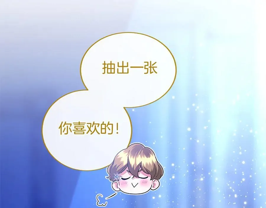 第46话 礼物 第32页