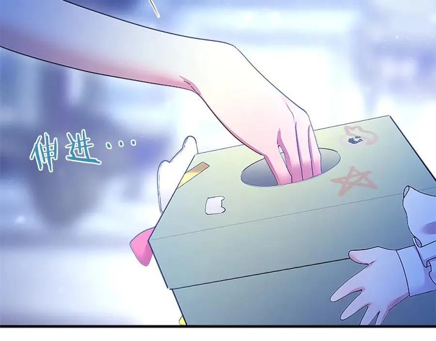 第46话 礼物 第34页
