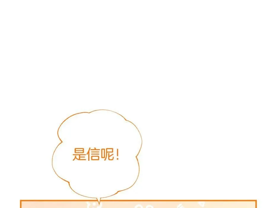 第46话 礼物 第38页