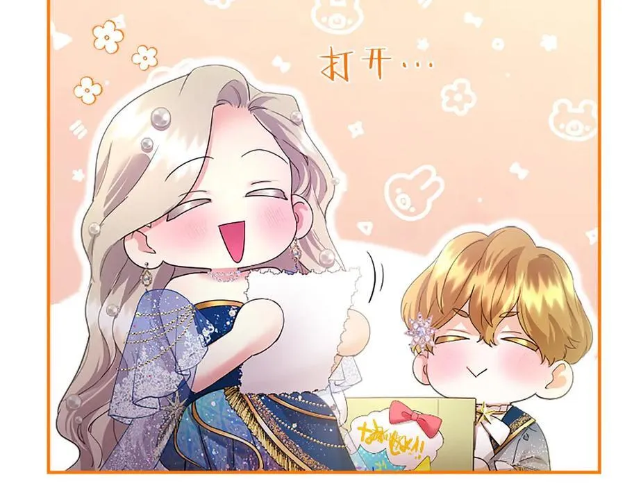第46话 礼物 第39页