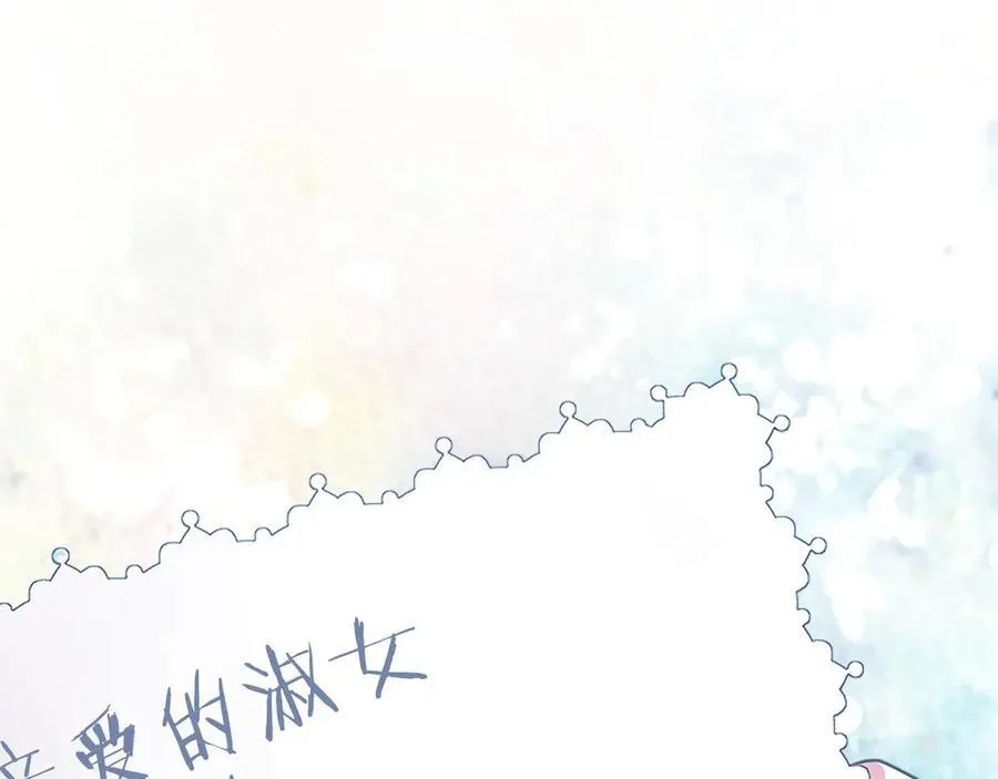 第46话 礼物 第42页