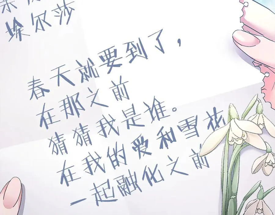 第46话 礼物 第43页