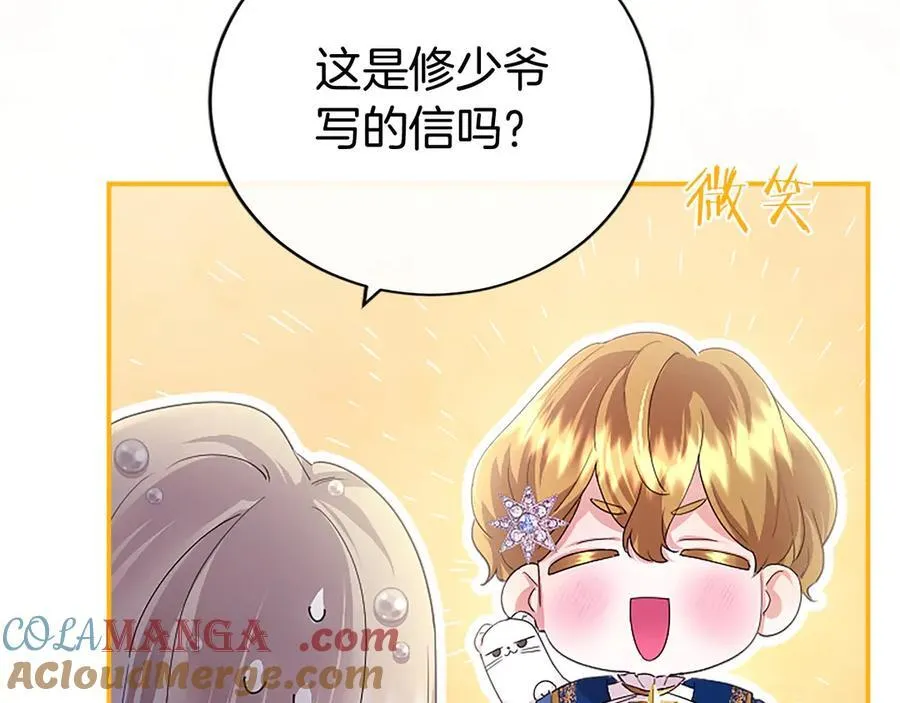 第46话 礼物 第45页