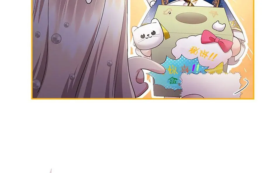 第46话 礼物 第46页