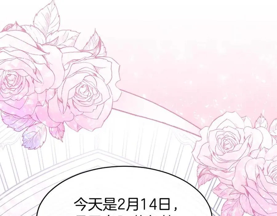 第46话 礼物 第47页