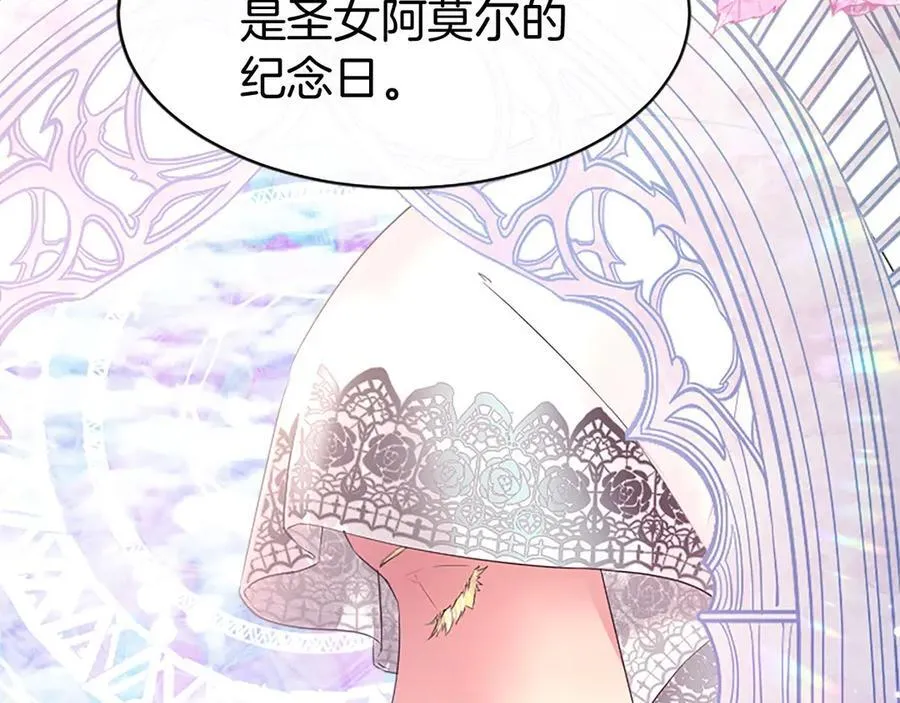 第46话 礼物 第48页