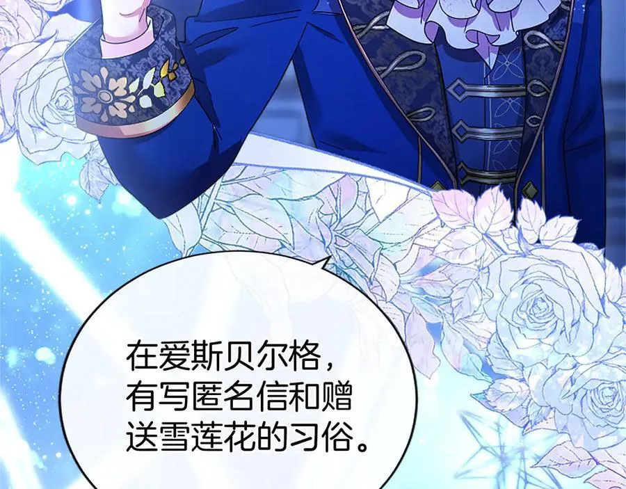 第46话 礼物 第51页