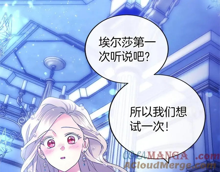 第46话 礼物 第53页