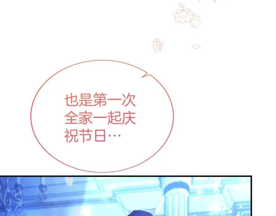 第46话 礼物 第59页