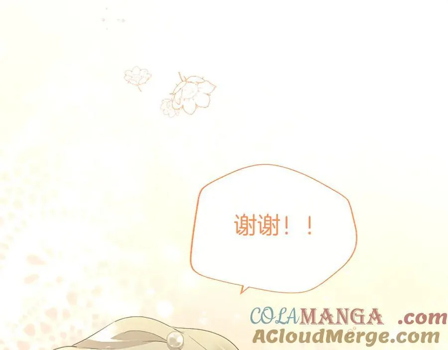 第46话 礼物 第61页