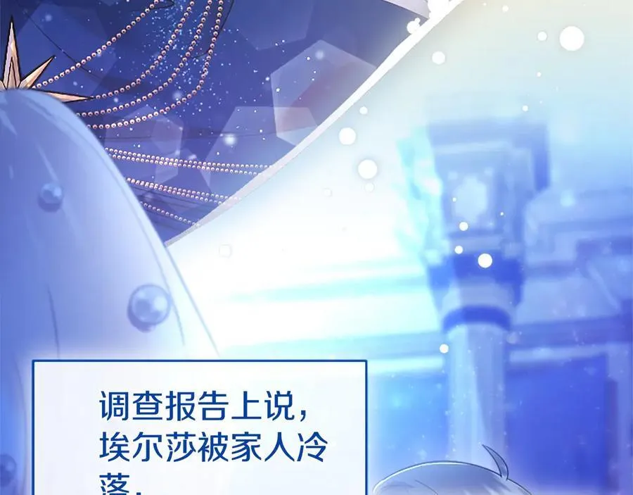 第46话 礼物 第64页