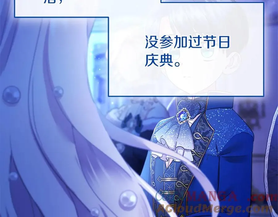 第46话 礼物 第65页