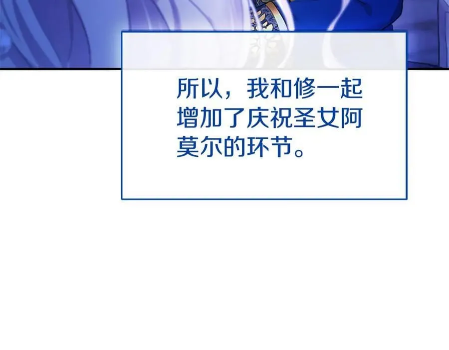第46话 礼物 第66页