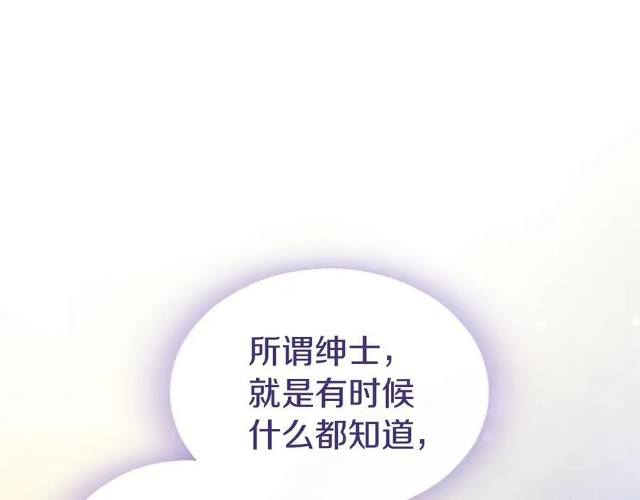 第46话 礼物 第67页