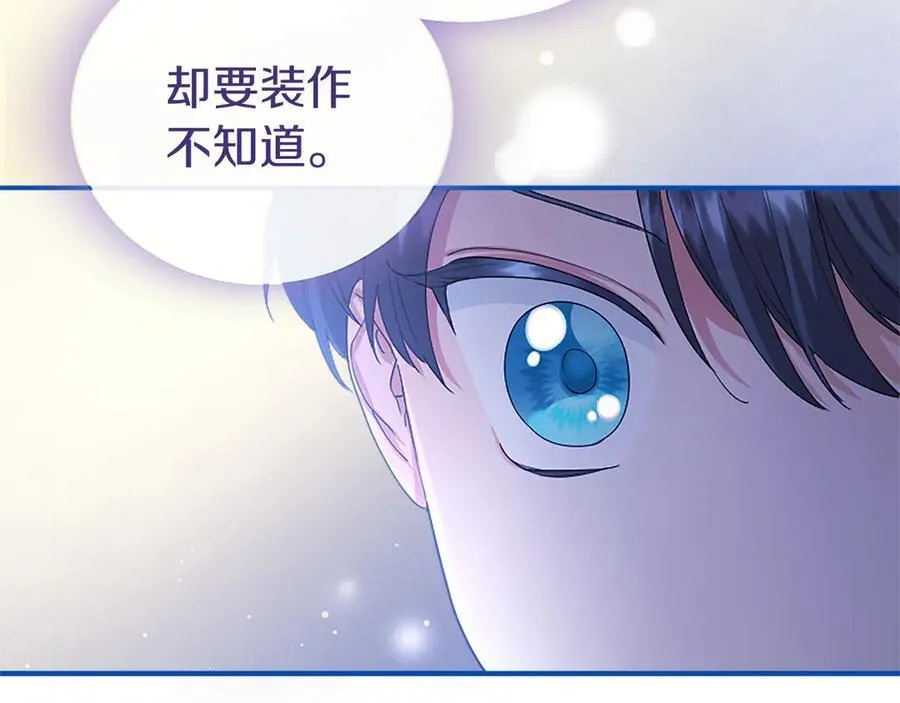 第46话 礼物 第68页
