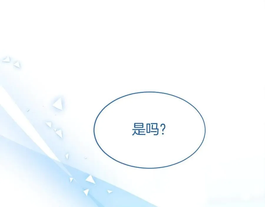 第46话 礼物 第70页