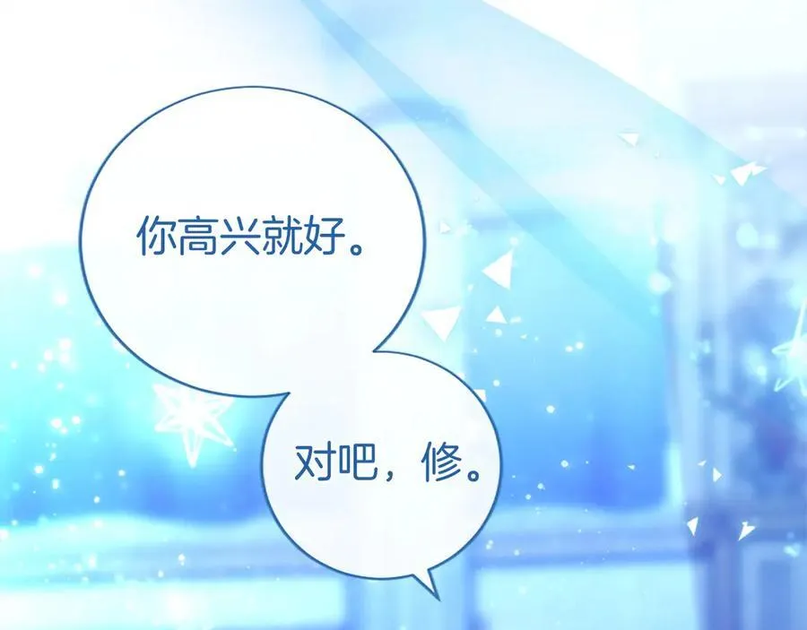第46话 礼物 第71页