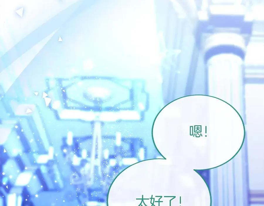 第46话 礼物 第74页