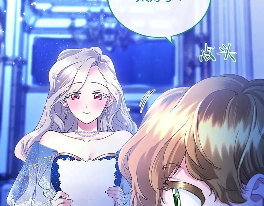 第46话 礼物 第75页