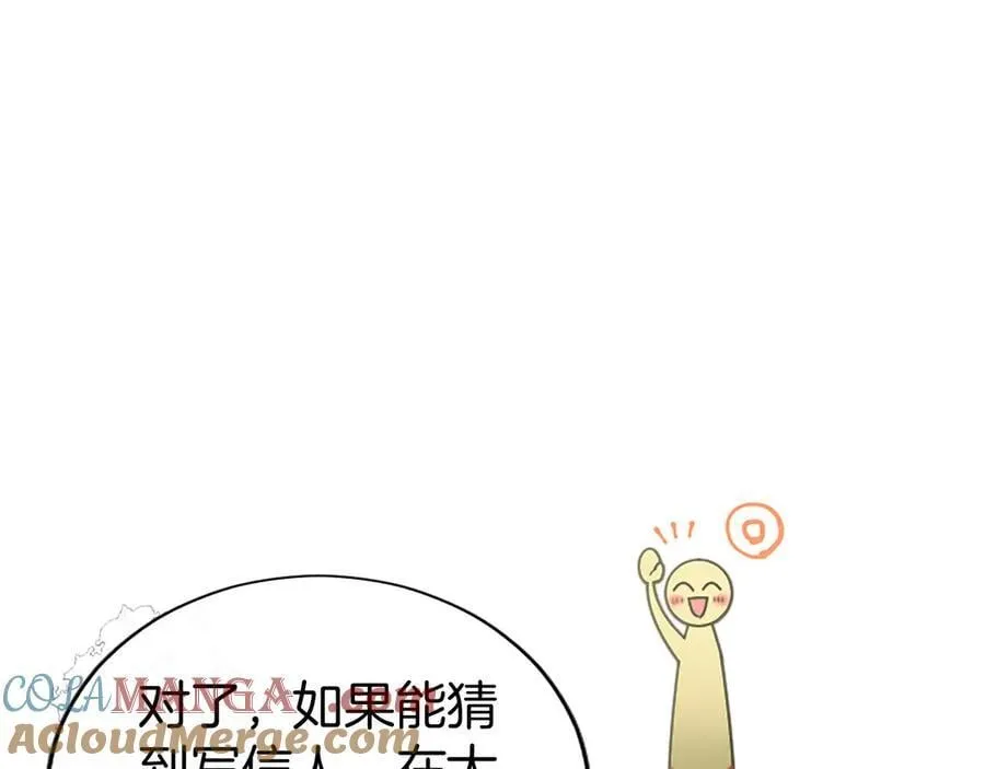 第46话 礼物 第77页