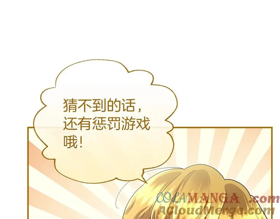 第46话 礼物 第81页