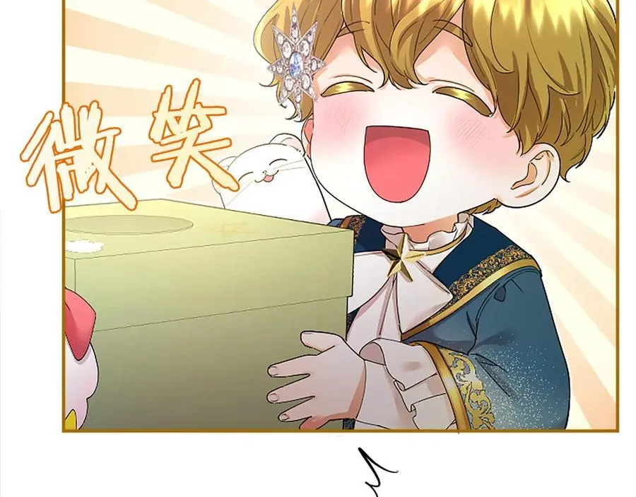 第46话 礼物 第82页
