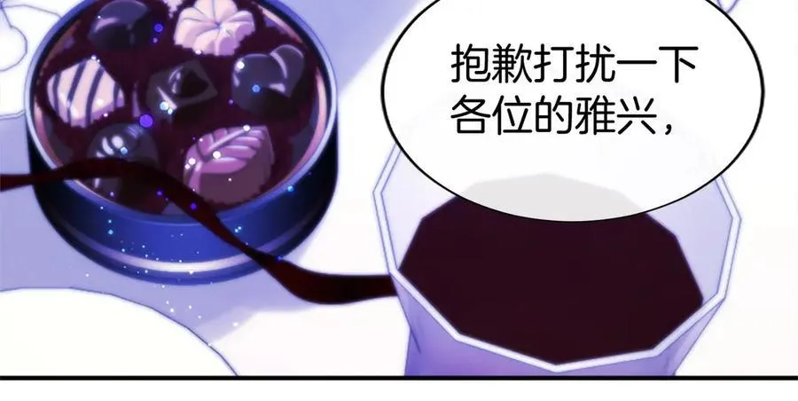 第46话 礼物 第102页