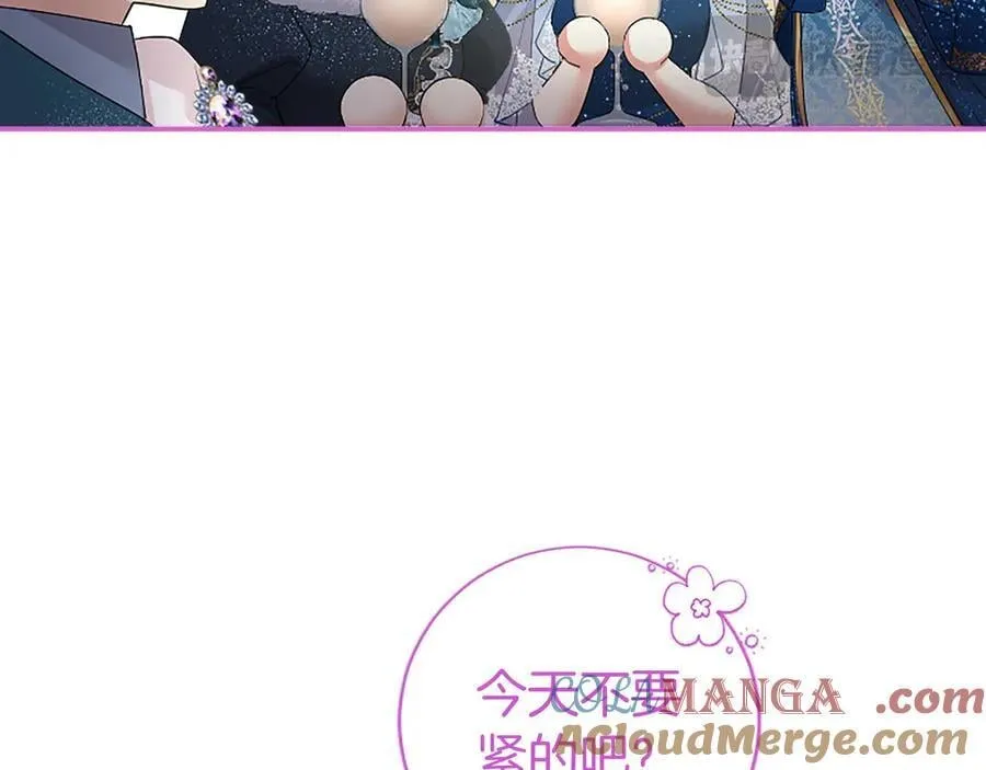 第46话 礼物 第105页