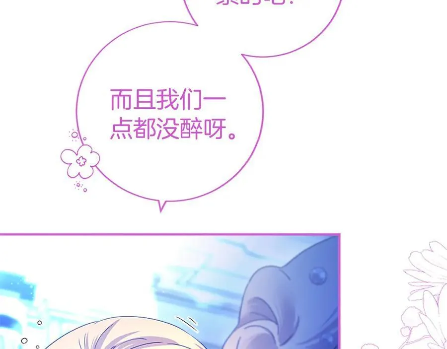 第46话 礼物 第106页