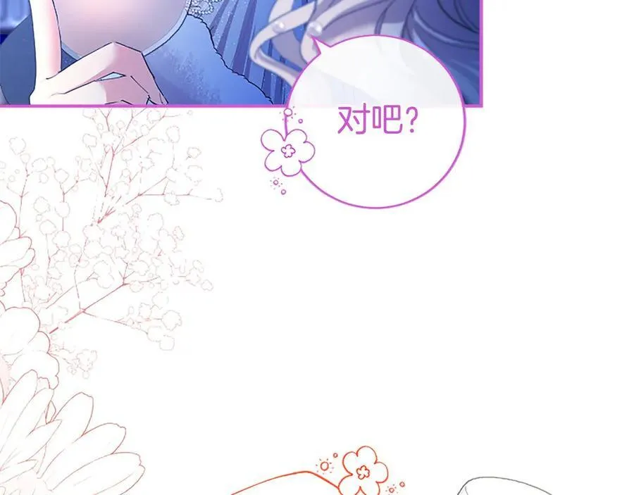 第46话 礼物 第108页