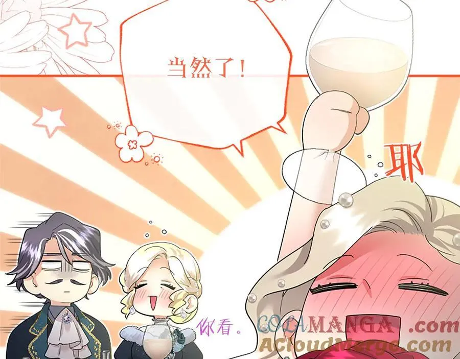 第46话 礼物 第109页