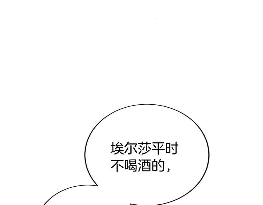 第46话 礼物 第111页