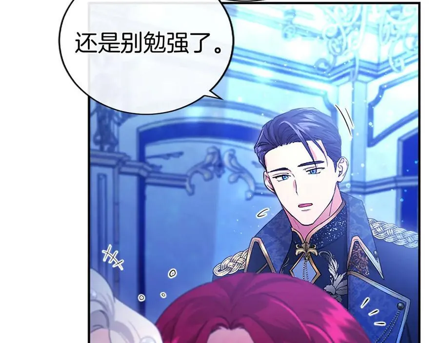 第46话 礼物 第112页