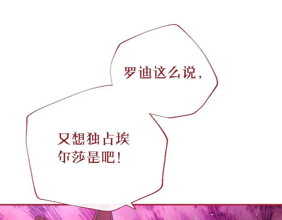 第46话 礼物 第114页