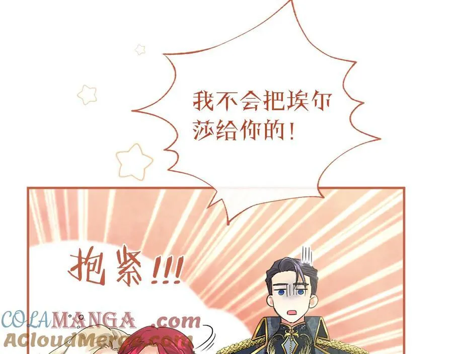 第46话 礼物 第117页