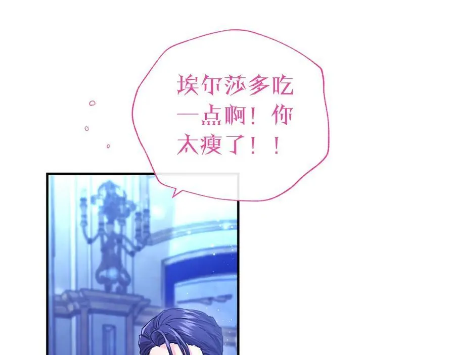 第46话 礼物 第119页