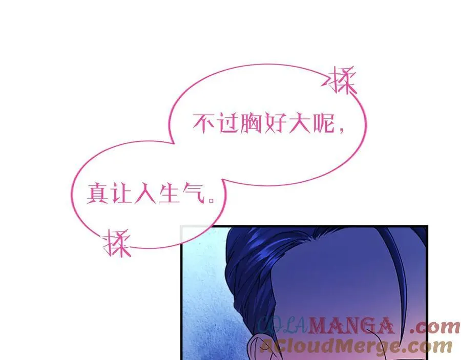 第46话 礼物 第121页