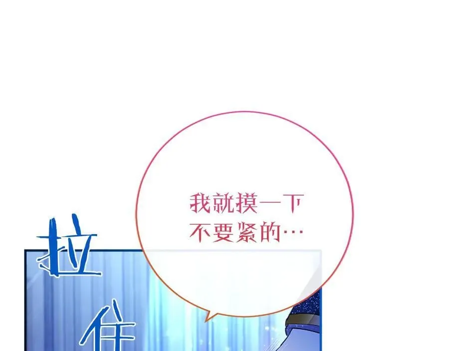 第46话 礼物 第123页