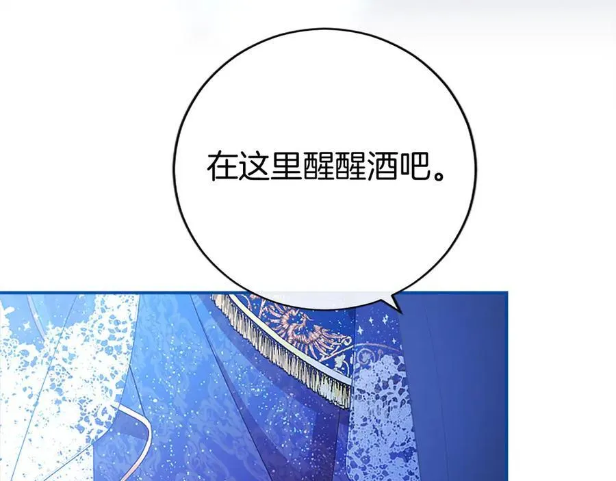 第46话 礼物 第134页