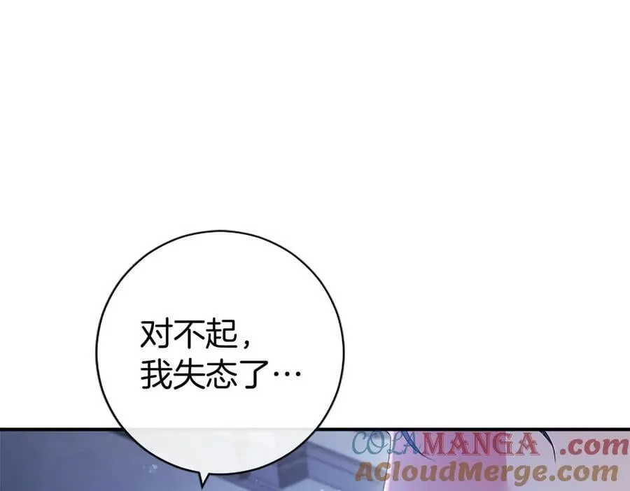 第46话 礼物 第137页