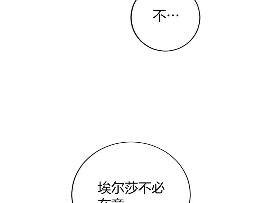 第46话 礼物 第139页