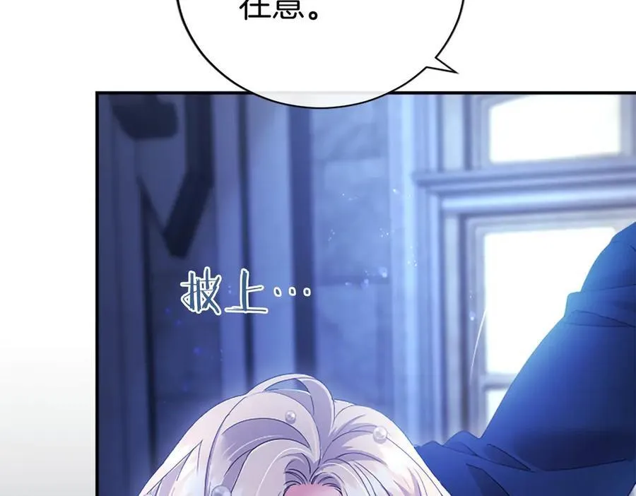 第46话 礼物 第140页